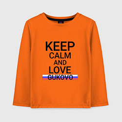 Лонгслив хлопковый детский Keep calm Gukovo Гуково, цвет: оранжевый