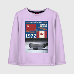 Лонгслив хлопковый детский Хоккей cуперсерия 1972, цвет: лаванда