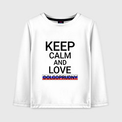 Лонгслив хлопковый детский Keep calm Dolgoprudny Долгопрудный, цвет: белый