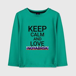 Детский лонгслив Keep calm Noyabrsk Ноябрьск