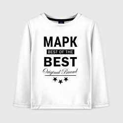 Лонгслив хлопковый детский МАРК BEST OF THE BEST, цвет: белый