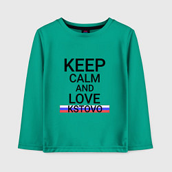 Лонгслив хлопковый детский Keep calm Kstovo Кстово, цвет: зеленый