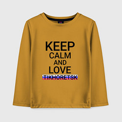 Лонгслив хлопковый детский Keep calm Tikhoretsk Тихорецк, цвет: горчичный