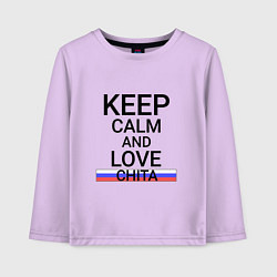 Лонгслив хлопковый детский Keep calm Chita Чита, цвет: лаванда