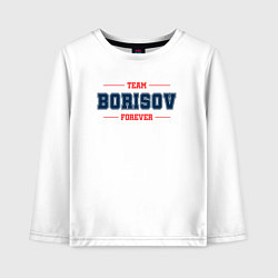 Лонгслив хлопковый детский Team Borisov Forever фамилия на латинице, цвет: белый