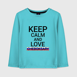 Лонгслив хлопковый детский Keep calm Cheboksary Чебоксары, цвет: бирюзовый