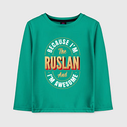 Лонгслив хлопковый детский Because Im The Ruslan And Im Awesome, цвет: зеленый