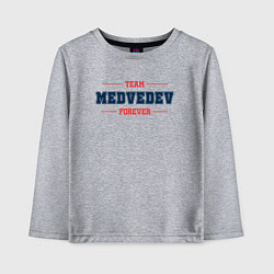 Лонгслив хлопковый детский Team Medvedev Forever фамилия на латинице, цвет: меланж