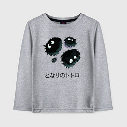 Лонгслив хлопковый детский Мой сосед Тоторо - Сусуватари, цвет: меланж