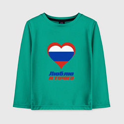 Лонгслив хлопковый детский Люблю Россию и точка, цвет: зеленый