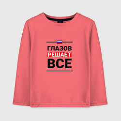 Лонгслив хлопковый детский Глазов решает все, цвет: коралловый
