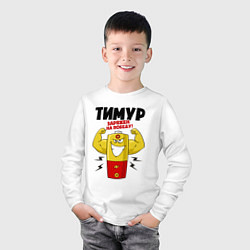 Лонгслив хлопковый детский Тимур заряжен на победу!, цвет: белый — фото 2
