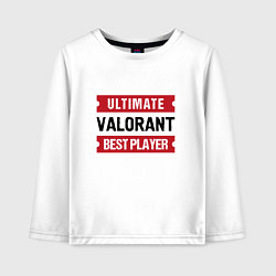 Лонгслив хлопковый детский Valorant: Ultimate Best Player, цвет: белый