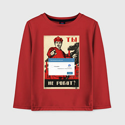 Лонгслив хлопковый детский Плакат доброволец - ты не робот, цвет: красный
