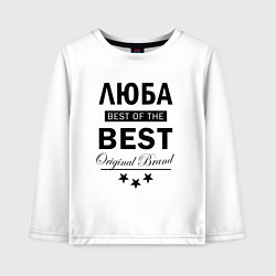 Лонгслив хлопковый детский Люба best of the best, цвет: белый