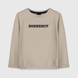 Детский лонгслив Я хоккеист