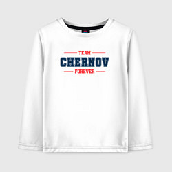 Лонгслив хлопковый детский Team Chernov forever фамилия на латинице, цвет: белый