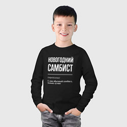 Лонгслив хлопковый детский Новогодний самбист, цвет: черный — фото 2