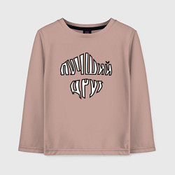 Детский лонгслив Лучший друг надпись