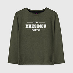 Детский лонгслив Team Maksimov forever - фамилия на латинице