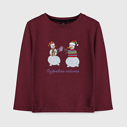 Лонгслив хлопковый детский Снеговик дарит любимой девушки подарок, цвет: меланж-бордовый