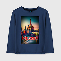 Лонгслив хлопковый детский Москва - Кремль, цвет: тёмно-синий