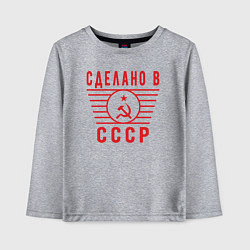 Лонгслив хлопковый детский В СССР, цвет: меланж