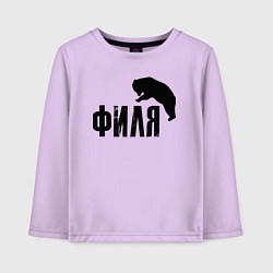 Лонгслив хлопковый детский Филя м медведь, цвет: лаванда