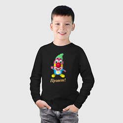 Лонгслив хлопковый детский Привет от клоуна, цвет: черный — фото 2