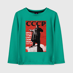 Лонгслив хлопковый детский СССР Ленин ретро плакат, цвет: зеленый