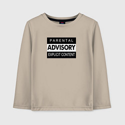 Лонгслив хлопковый детский Advisory, цвет: миндальный