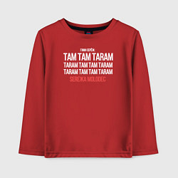 Лонгслив хлопковый детский Серёжа молодец, цвет: красный