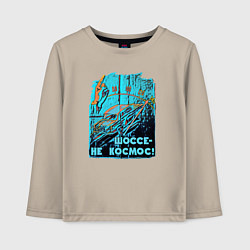 Лонгслив хлопковый детский Автомобиль отечественный, цвет: миндальный