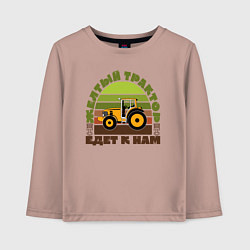 Лонгслив хлопковый детский Желтый трактор едет к нам, цвет: пыльно-розовый