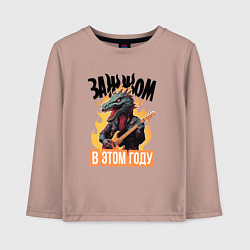 Лонгслив хлопковый детский Зажжом в этом году, цвет: пыльно-розовый