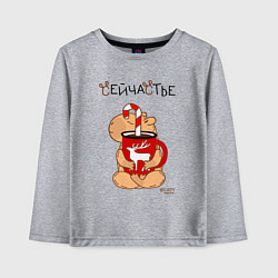 Лонгслив хлопковый детский Капибара и кружка кофе: сейчастье, цвет: меланж