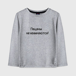 Лонгслив хлопковый детский Для пацана, цвет: меланж