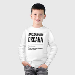 Лонгслив хлопковый детский Праздничная Оксана, цвет: белый — фото 2