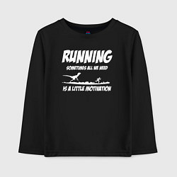 Лонгслив хлопковый детский Чтобы бегать нужно немного мотивации, цвет: черный