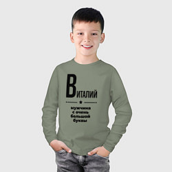 Лонгслив хлопковый детский Виталий - мужчина с очень большой буквы, цвет: авокадо — фото 2