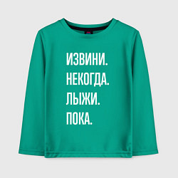 Лонгслив хлопковый детский Извини некогда: лыжи, пока, цвет: зеленый