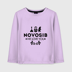 Лонгслив хлопковый детский Novosib: we love you, цвет: лаванда