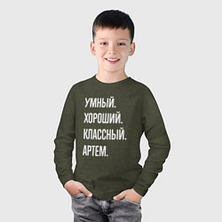 Лонгслив хлопковый детский Умный хороший классный Артем, цвет: меланж-хаки — фото 2