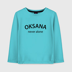 Лонгслив хлопковый детский Oksana never alone - motto, цвет: бирюзовый