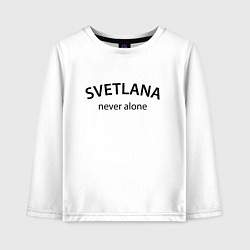 Детский лонгслив Svetlana never alone - motto