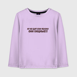 Лонгслив хлопковый детский Ежи едят что, цвет: лаванда