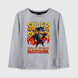 Лонгслив хлопковый детский Super выпускник, цвет: меланж
