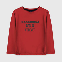 Лонгслив хлопковый детский Балашиха forever, цвет: красный