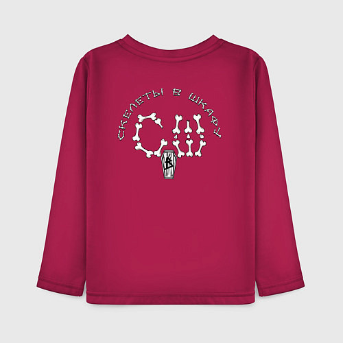 Детский лонгслив Арт Регги - Скелеты в шкафу / Маджента – фото 2