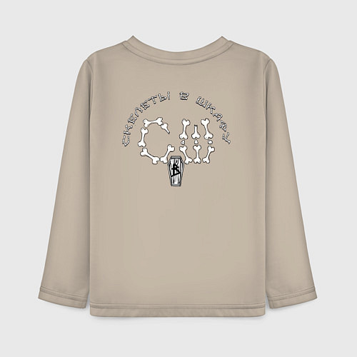 Детский лонгслив Арт котик и скелет / Миндальный – фото 2